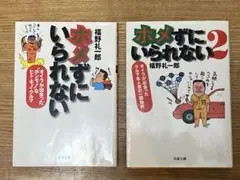 2026年最新】福野 礼一郎の人気アイテム - メルカリ