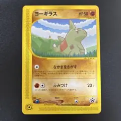 2026年最新】ヨーギラス ポケモンカード プロモの人気アイテム - メルカリ