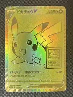2026年最新】ピカチュウv 25th ゴールデンの人気アイテム - メルカリ