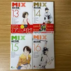 2026年最新】あだち充 MIXの人気アイテム - メルカリ