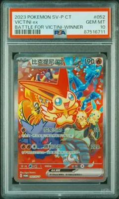 2026年最新】ビクティニex 台湾の人気アイテム - メルカリ