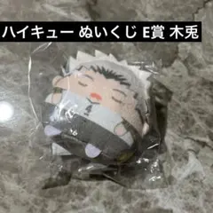 2026年最新】木兎光太郎まとめ売りの人気アイテム - メルカリ