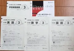 2026年最新】学力推移調査 ベネッセ 中1の人気アイテム - メルカリ