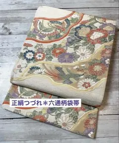 2026年最新】リサイクル 袋帯 綴れの人気アイテム - メルカリ