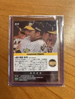 2026年最新】岡田彰布 カードの人気アイテム - メルカリ