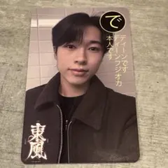 2026年最新】ディーンフジオカの人気アイテム - メルカリ