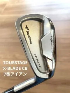 2026年最新】x-blade cbの人気アイテム - メルカリ