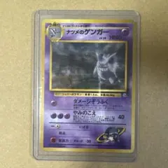 2026年最新】ゲンガー 旧裏 psa10の人気アイテム - メルカリ