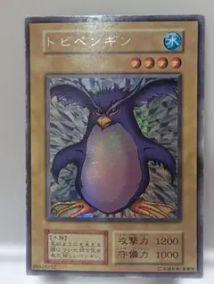 2026年最新】遊戯王 トビペンギン ウルトラシークレットの人気アイテム