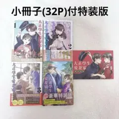 2026年最新】ガクサン 全巻の人気アイテム - メルカリ