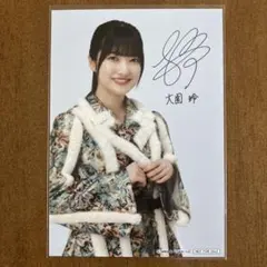 2026年最新】大園玲 サインの人気アイテム - メルカリ