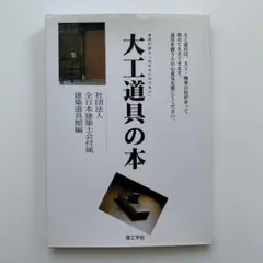 2026年最新】全日本建築士会の人気アイテム - メルカリ