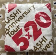 2026年最新】嵐 5×10 バスタオルの人気アイテム - メルカリ