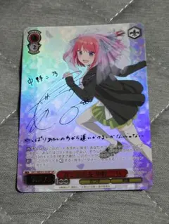 2026年最新】中野二乃サインの人気アイテム - メルカリ