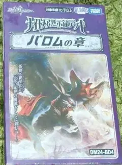 2026年最新】バロムの章の人気アイテム - メルカリ