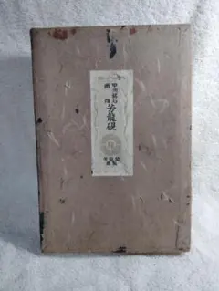 2026年最新】硯 芳龍の人気アイテム - メルカリ