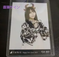 2026年最新】弓木奈於 サインの人気アイテム - メルカリ