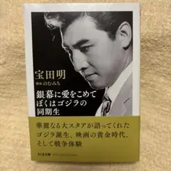 2026年最新】宝田明の人気アイテム - メルカリ