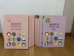 2026年最新】伸芽会 家庭学習プログラムの人気アイテム - メルカリ