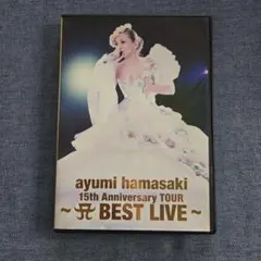 2026年最新】浜崎あゆみ 25周年 live dvdの人気アイテム - メルカリ