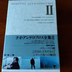 2026年最新】テオ・アンゲロプロス全集の人気アイテム - メルカリ