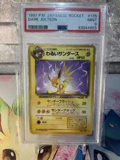 2026年最新】サンダース 旧裏 psa9の人気アイテム - メルカリ