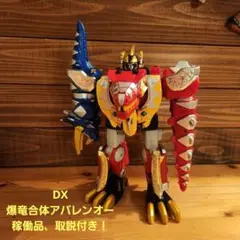 2026年最新】爆竜合体DXアバレンオーの人気アイテム - メルカリ