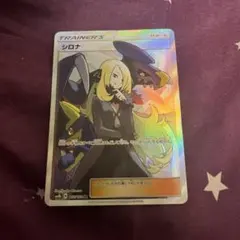 2026年最新】シロナsrの人気アイテム - メルカリ