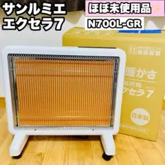 2026年最新】サンルミエ エクセラ7 n700l-grの人気アイテム - メルカリ