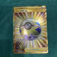 2026年最新】クイックボールURの人気アイテム - メルカリ