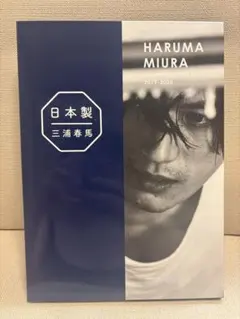 2026年最新】三浦春馬 日本製 特装版の人気アイテム - メルカリ