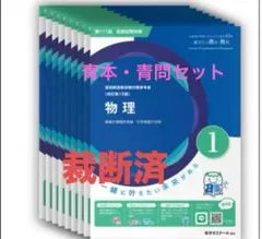 2026年最新】薬学 青本 裁断の人気アイテム - メルカリ