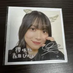 2026年最新】森田ひかる チェキ サインの人気アイテム - メルカリ