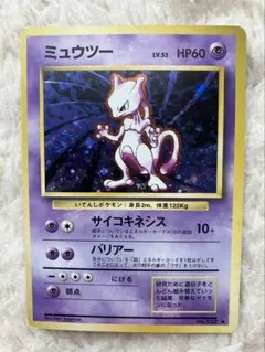 2026年最新】ミュウツー 旧裏 初版の人気アイテム - メルカリ