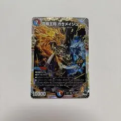 2026年最新】芸魔王将の人気アイテム - メルカリ