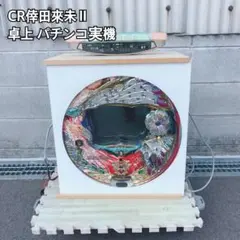 2026年最新】実機 倖田來未2の人気アイテム - メルカリ