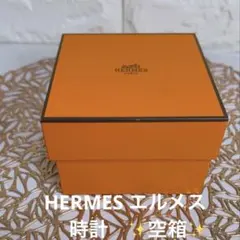 2026年最新】エルメス時計空箱の人気アイテム - メルカリ