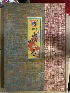 2026年最新】御裁縫基の人気アイテム - メルカリ