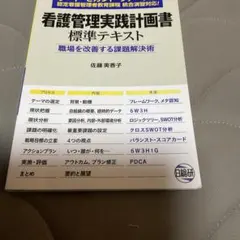 2026年最新】看護管理実践計画書の人気アイテム - メルカリ