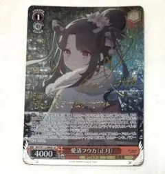 2026年最新】愛清フウカ（正月） ヴァイスの人気アイテム - メルカリ