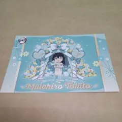 2026年最新】無一郎 ポストカードの人気アイテム - メルカリ