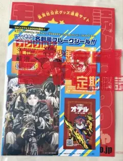 2026年最新】ファン感謝デー ジャンプ展の人気アイテム - メルカリ