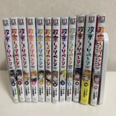 2026年最新】政宗くんのリベンジ 初版の人気アイテム - メルカリ