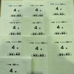 2026年最新】sapix 4年 7月 組分けの人気アイテム - メルカリ