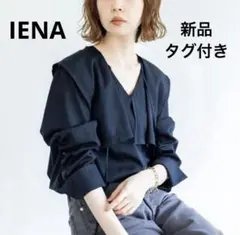 2026年最新】IENA ブラウスの人気アイテム - メルカリ