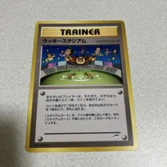 2026年最新】ラッキースタジアム 旧裏の人気アイテム - メルカリ