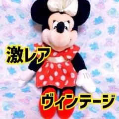 2026年最新】ビンテージ ミニーマウス ぬいぐるみの人気アイテム