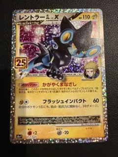 2026年最新】レントラー 25thの人気アイテム - メルカリ