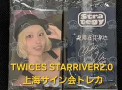 2026年最新】twiceサイン会の人気アイテム - メルカリ