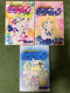 2026年最新】セーラームーン 1巻 初版 帯の人気アイテム - メルカリ